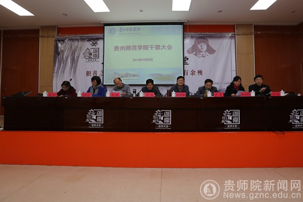 出席会议的领导