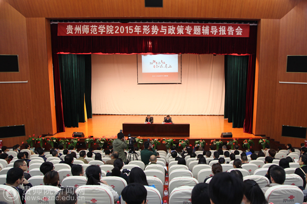 报告会会场